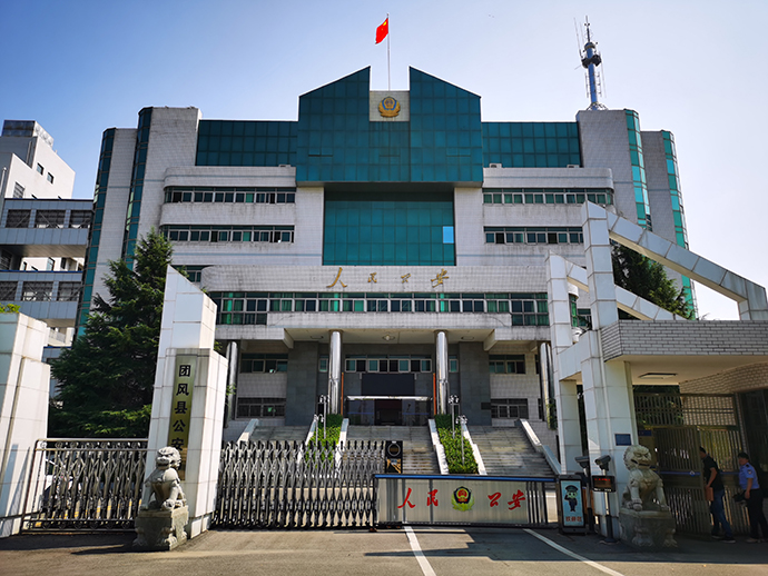 张德华涉嫌传销一案,由黄冈市团风县公安局侦办。