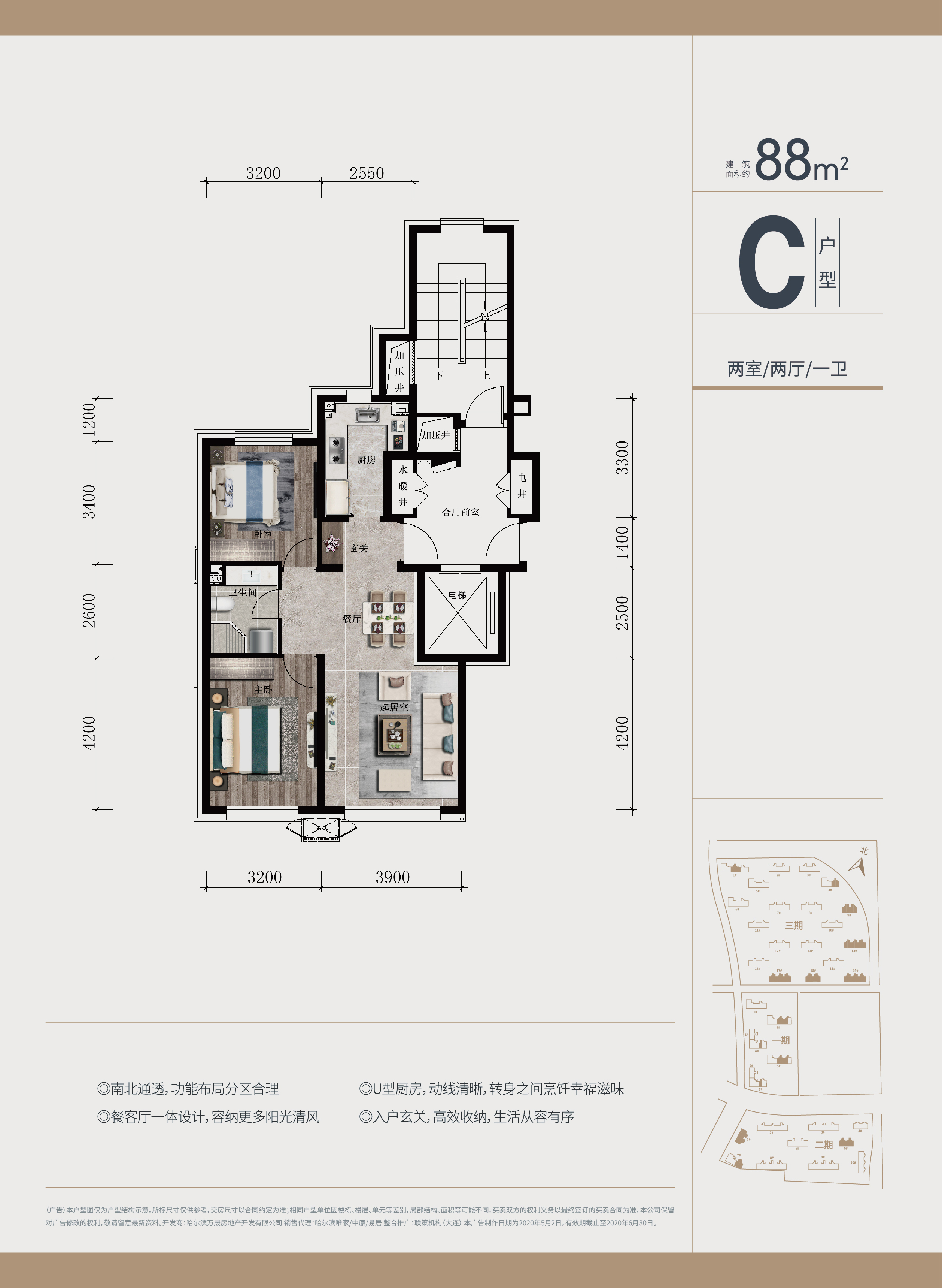 万科房子地基户型图图片