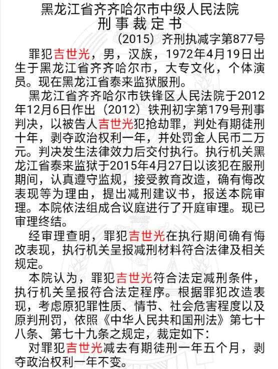 《潜伏》里演盛乡的逃犯吉世光出狱,跟网友互动时他说想弘扬正气