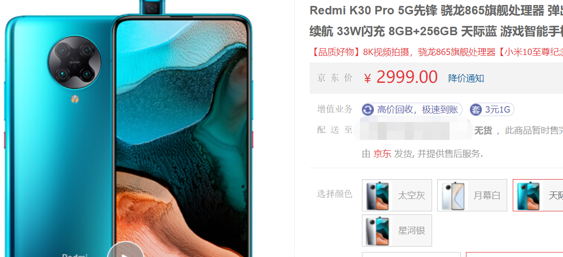 3000元左右手機(jī)推薦，8+256GB，你喜歡看中了哪款