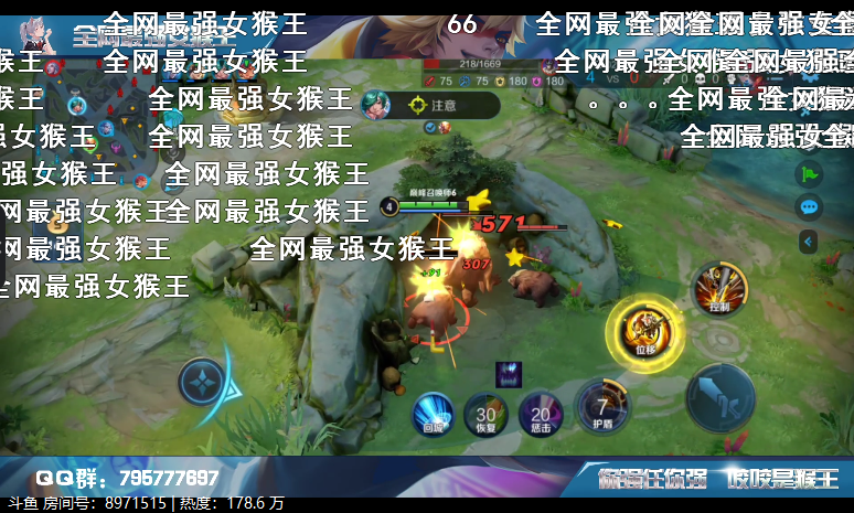 国服最强女猴王咬咬在斗鱼开播旭旭宝宝前来捧场