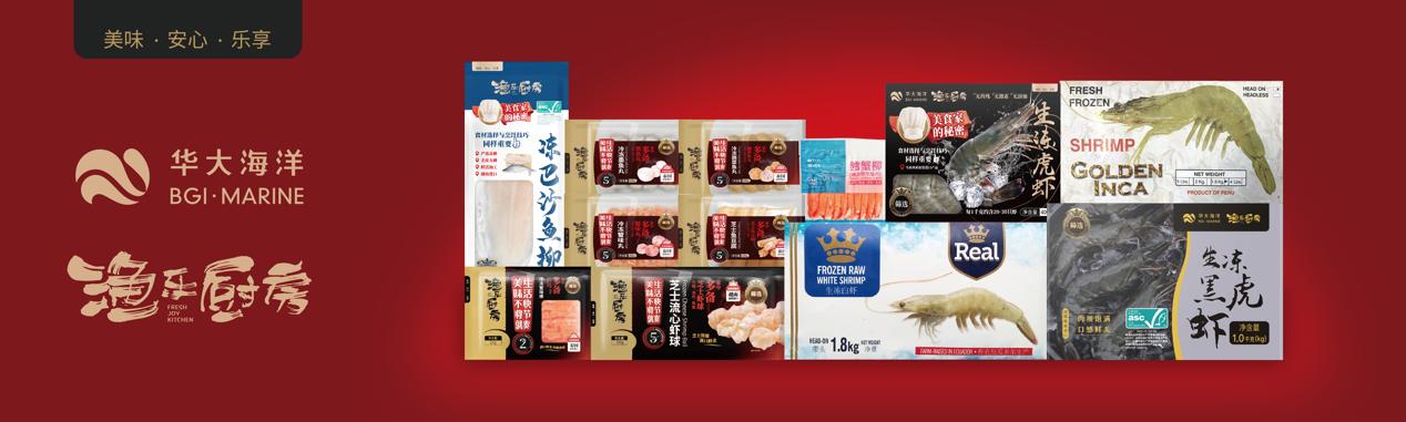 全面排查!华大海洋联合沃尔玛针对系列水产品进行核酸检测