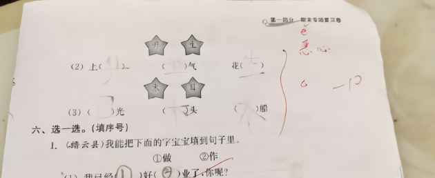宁波一教师改试卷批注“恶心”，教育局称其已检讨道歉