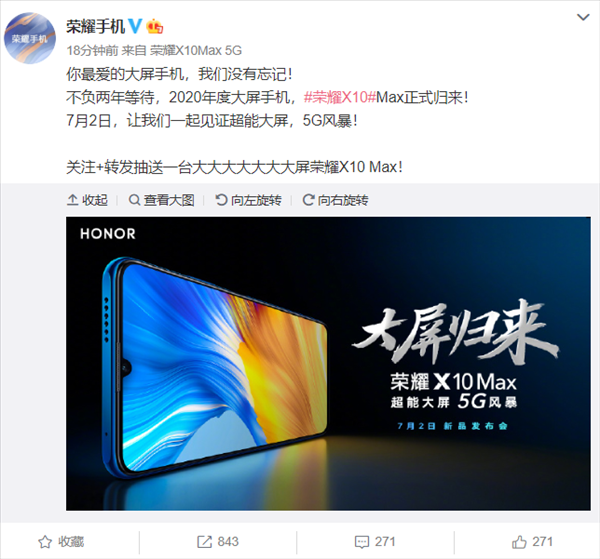 旗舰技术下放!荣耀X10 Max屏幕参数遭曝光:买到赚到