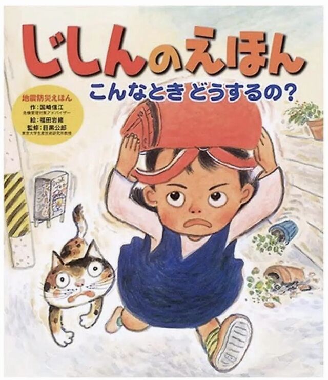 如何向孩子讲述灾难 看看日本的绘本是怎么做的 凤凰网