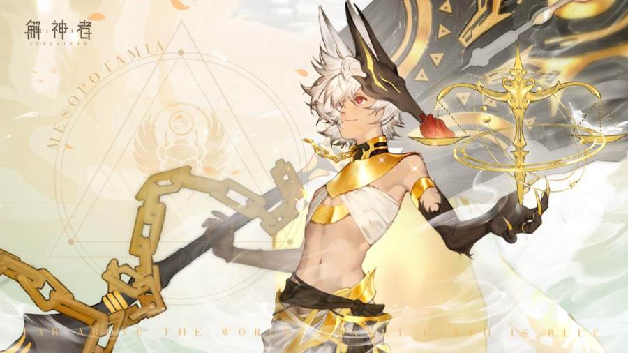 从这一点来看,《解神者》有着区别于市场暗色调居主流的美术风格,角色