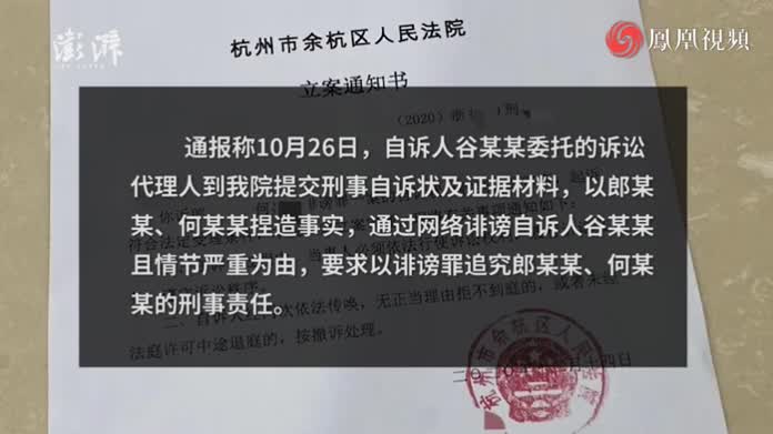 女子取快递被造谣出轨追踪：杭州警方已对涉案两人立案侦查