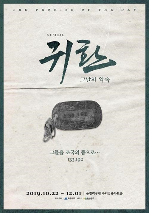 XIUMIN、温流、N音乐剧《归来》方面“受武汉肺炎影响，高阳演出取消”