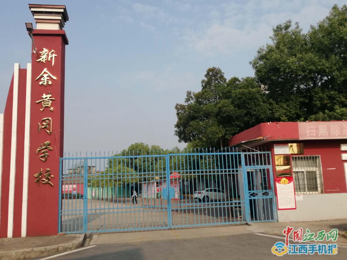 新余黄冈学校擅自提前开学 红外测温仪成摆设__凤凰网