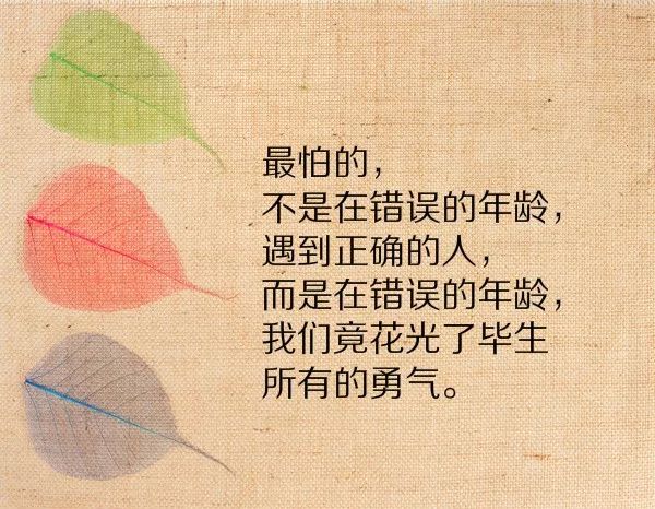 3月2日微信早晨励志经典语句每一句都充满正能量