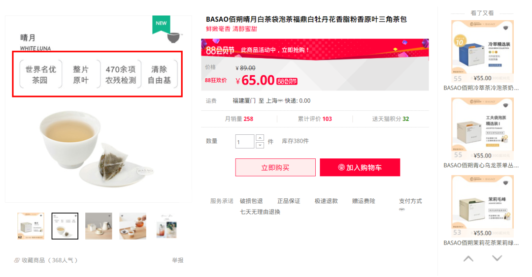 袋泡茶=便宜货?有人已经卖到了4375元/斤__凤凰网