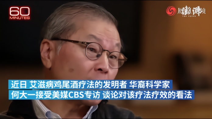 鸡尾酒疗法发明者：治疗新冠前景良好，但试验尚处初期