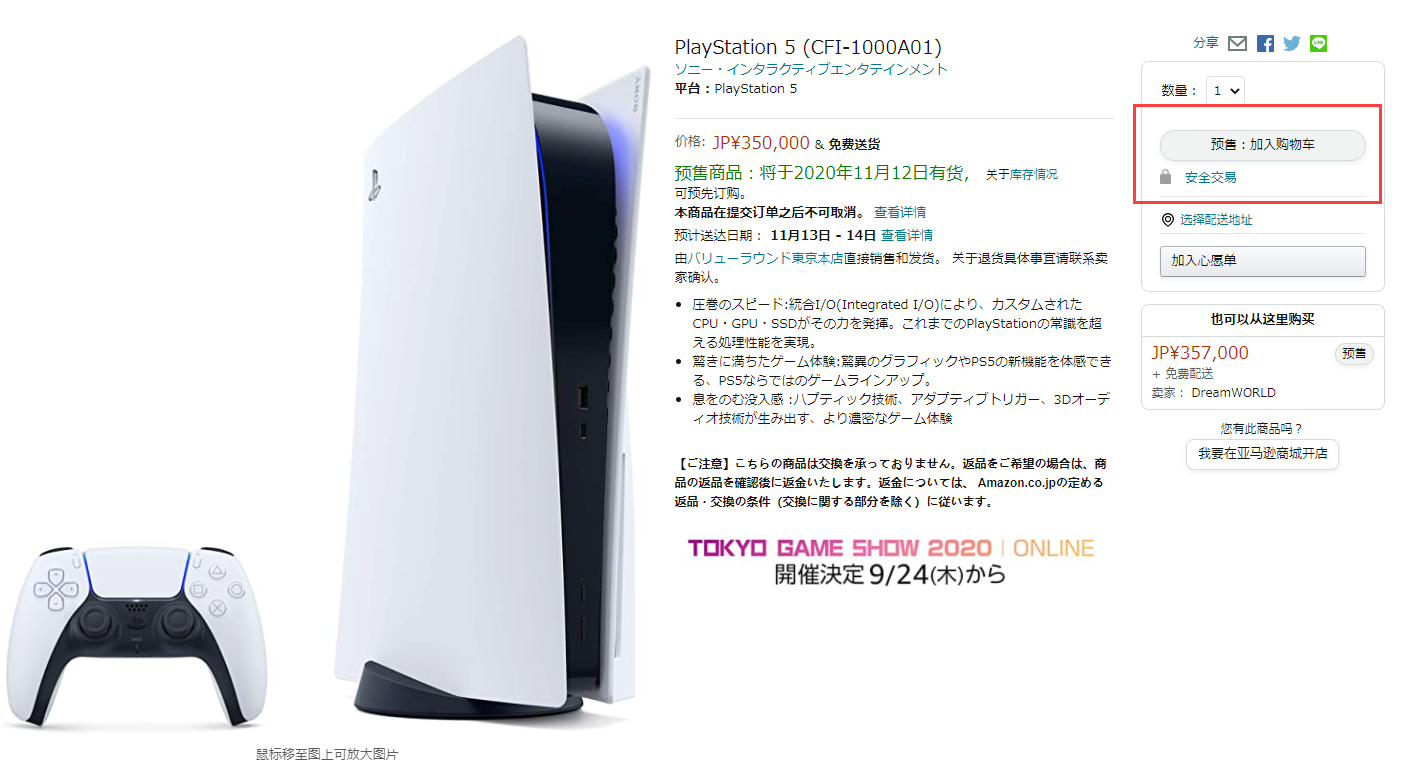 Sony发售ps5 价格正面刚微软 独占游戏略胜xbox一筹 国内核心玩家已开始预订海外版本 凤凰网