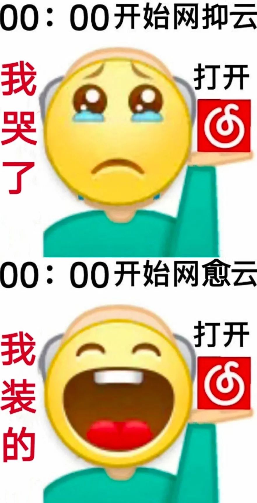 网抑云8岁用户已黑化12点集合生而为人爷很快乐