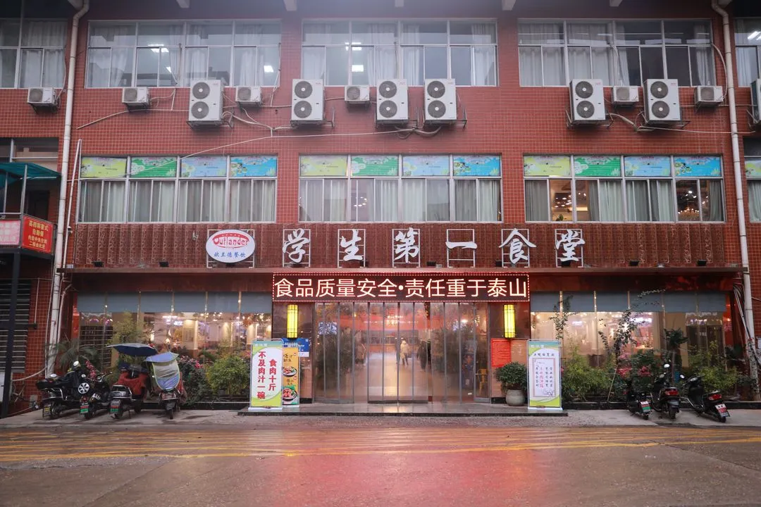 一食堂外观