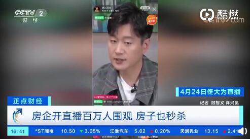直播卖房怎么播 3749A8C1C78DBF6B4365A91BDC1E13AE035A7ED4_size21_w493_h274.jpeg