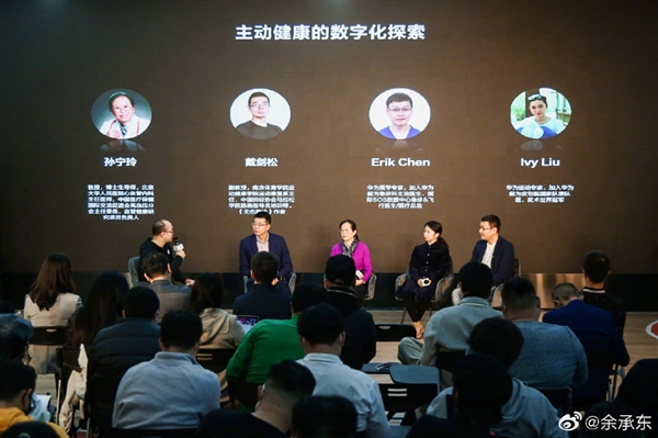 余承东:华为腕上穿戴设备市场份额已达全球第一