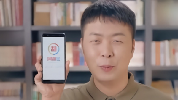 杜海涛代言的理财app网利宝爆雷,其姐直播称用户活该