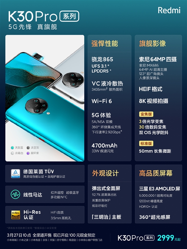 售价超4000元 卢伟冰暗示有redmi k30 pro 12 512g变焦顶配版