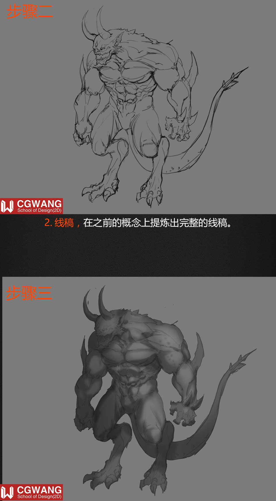 原画丨绘画丨插画丨怪物设计系列-双角野兽__凤凰网