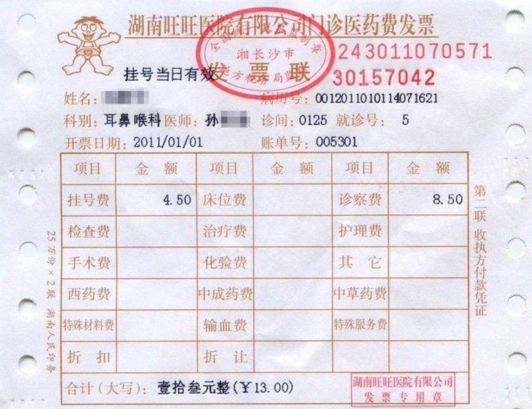 山东耳鼻喉医院排名解析:患者就医的新指南