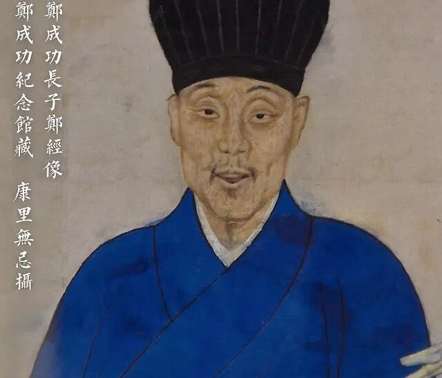 一代英雄郑成功,和儿子因一乳母反目,最后落寞收场__凤凰网
