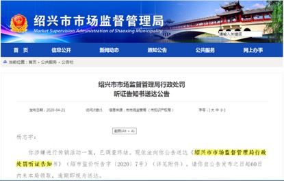 最新消息：车联网平台“车智汇”绍兴再曝涉传销案件 判决书揭示7级代理