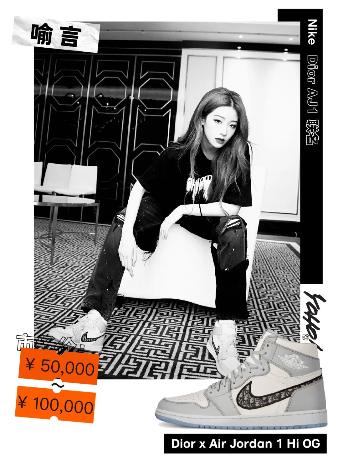 星价球鞋王鹤棣上脚日本限定aj1陈伟霆是隐藏sbdunk爱好者