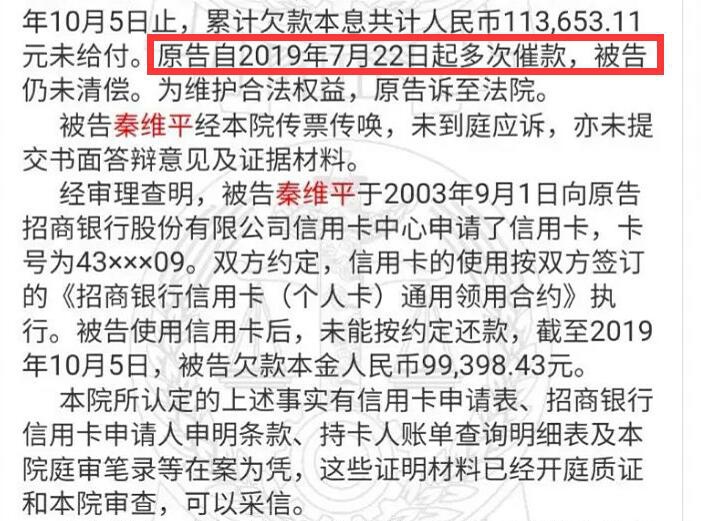 秦霄贤妈妈被银行告上法院|因信用卡纠纷 秦霄贤妈妈被银行告上法院 又一个富二代翻车？