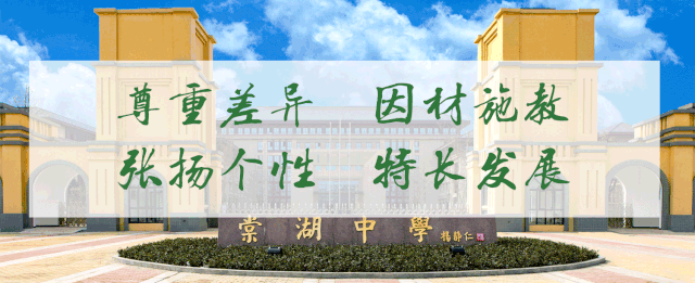 青春正当时——棠湖中学2020年秋季新生综合实践汇报表演暨表彰大会