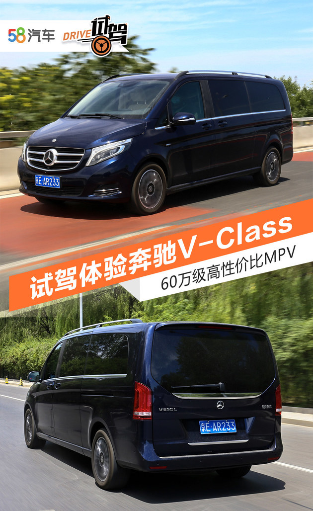60򼶸Լ۱MPV Լ鱼V-Class