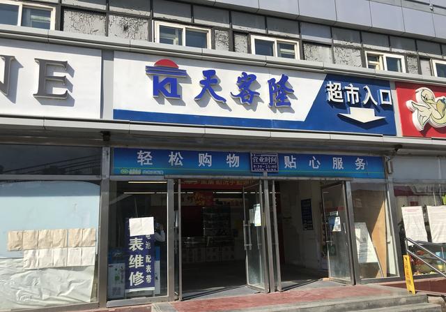 大商集团陷闭店风波:铡除亏损门店,欲发力新业态求变
