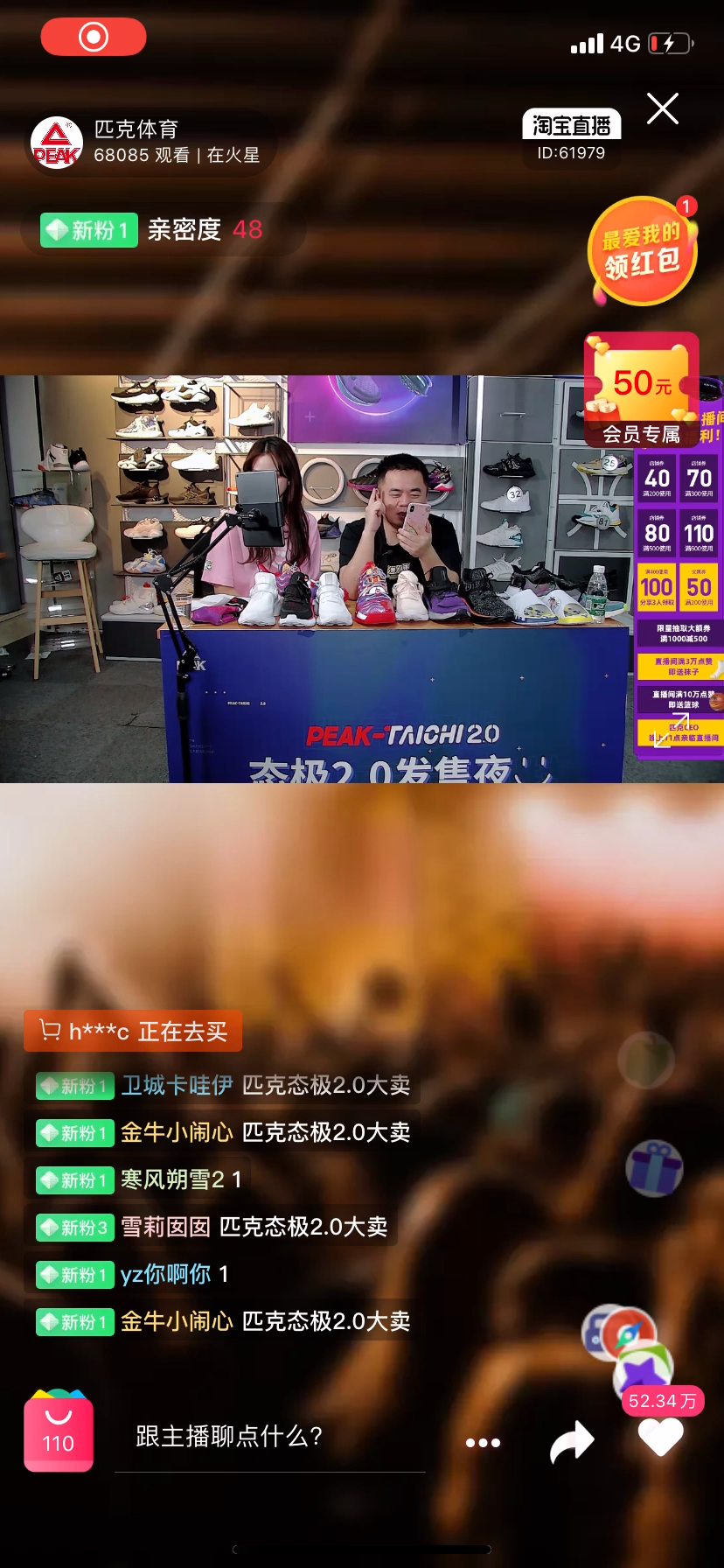 体育电商直播怎么玩这家运动品牌ceo1小时带货500万