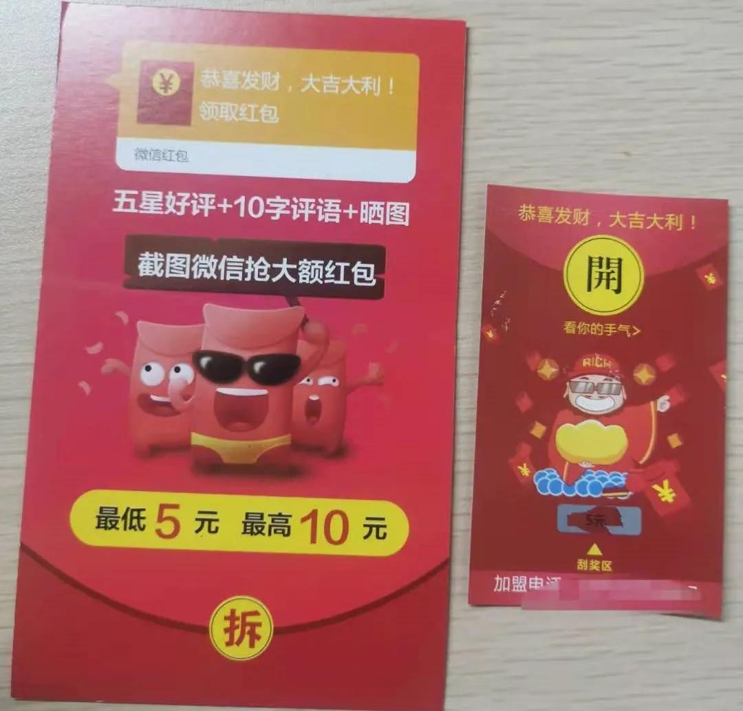 两招教你如何提高外卖好评卡红包的比例！（玮丰整理，干货！）(外卖好评红包怎么做)