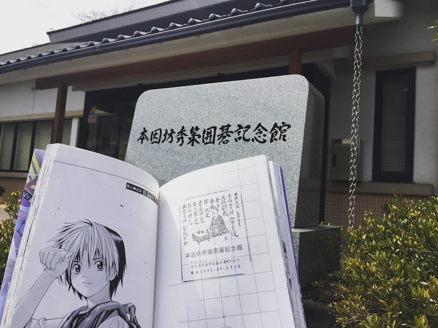 本因坊秀策围棋纪念馆位于日本广岛县尾道市因岛外浦町 本因坊秀策围棋纪念馆官网 图