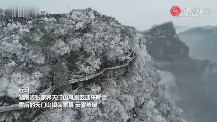 瞰见｜张家界天门山：冬雪美景入画来