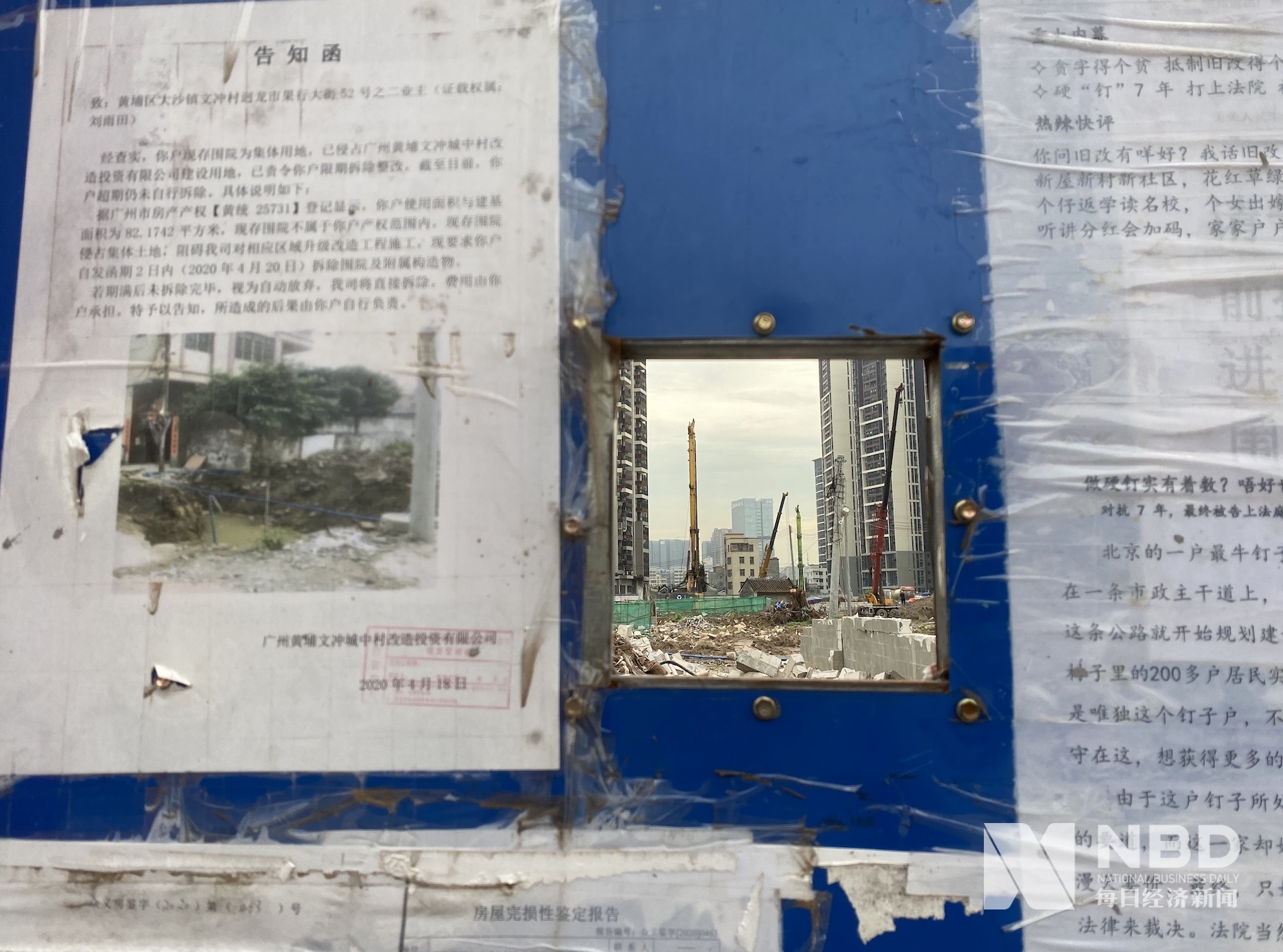广州旧改 加速度 一个区要拆66条村拆迁户坐等00万赔偿 天天新闻 甜甜新闻