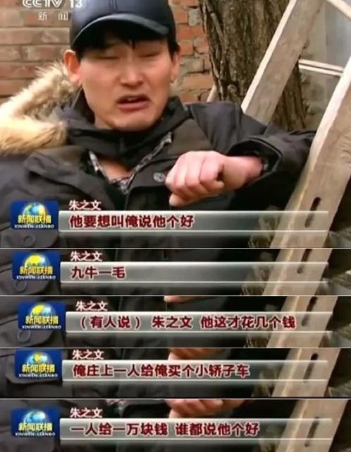 大衣哥家门被踹:别人躲开穷亲戚,我偏要养活全村人__凤凰网