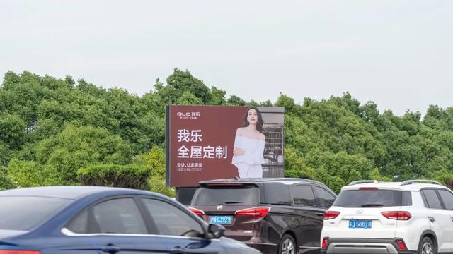 品牌营销以致远我乐家居2020户外广告大赏脱颖而出