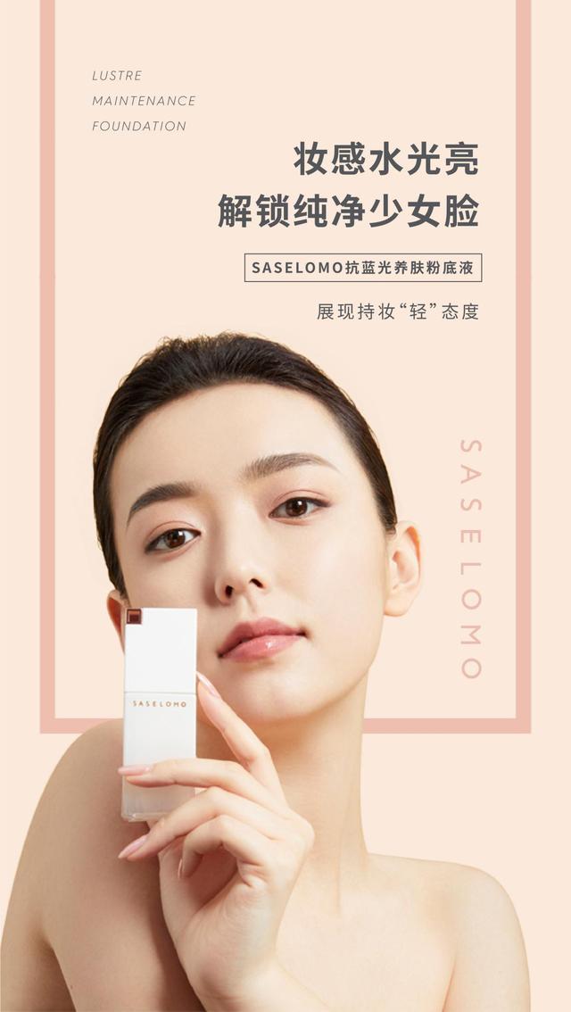 三草两木正式对外官宣孙艺珍成为首位彩妆品牌代言人