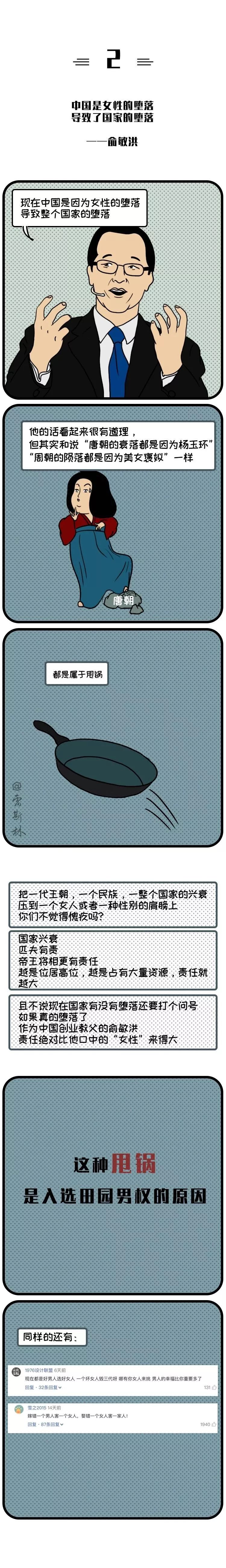 中华男权魅力时刻_凤凰网