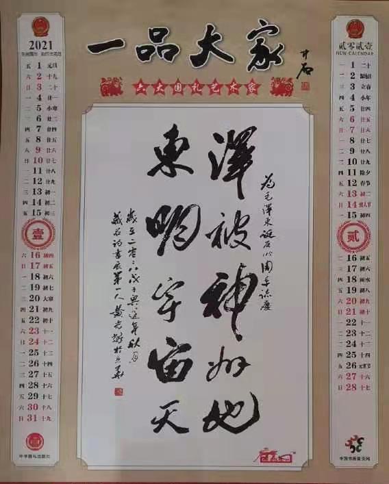 黄光耀:仁德,道义化神奇