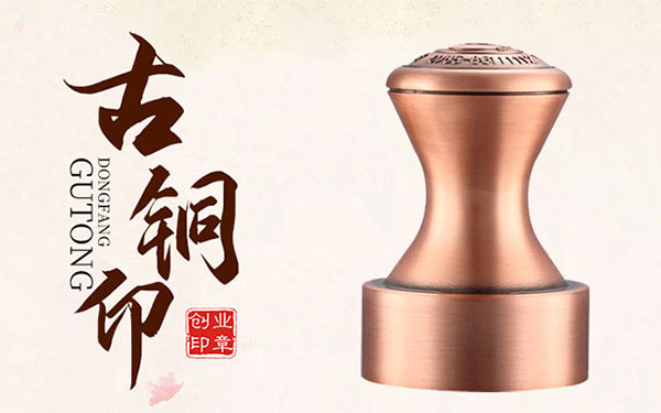 刻章申请如何办理?流程和准备资料详解——创业印章__凤凰网