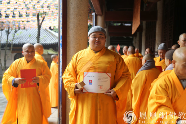 佛教教职人员资格证图片