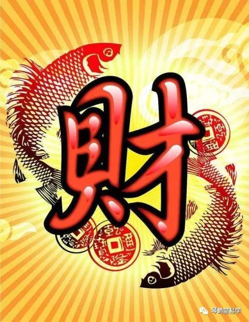 八字偏财格详解