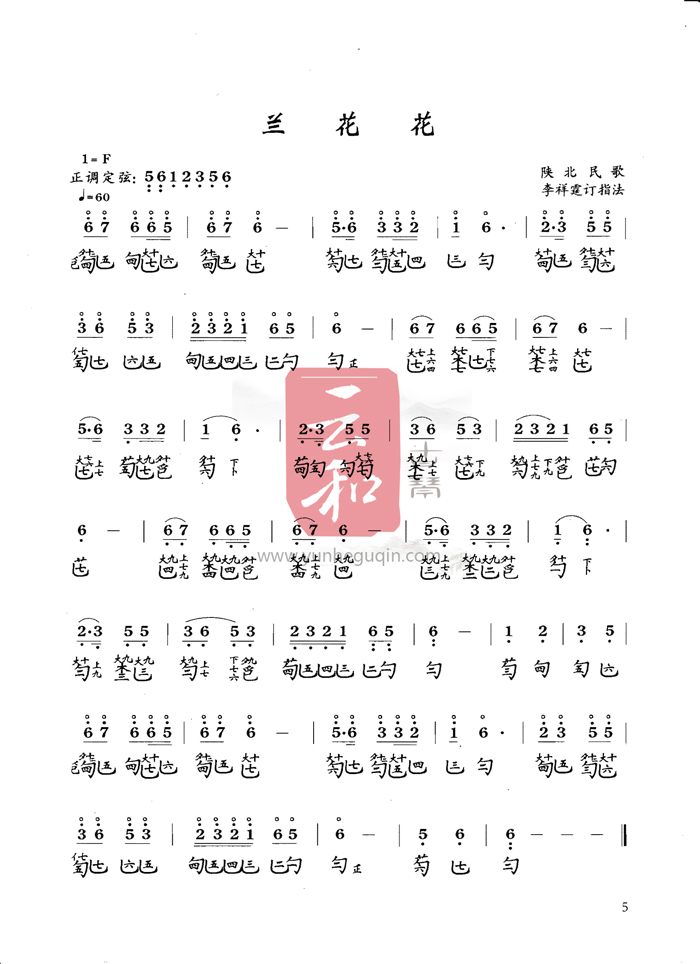 《慨古吟》,最早仅见於明朱权《神奇密谱》