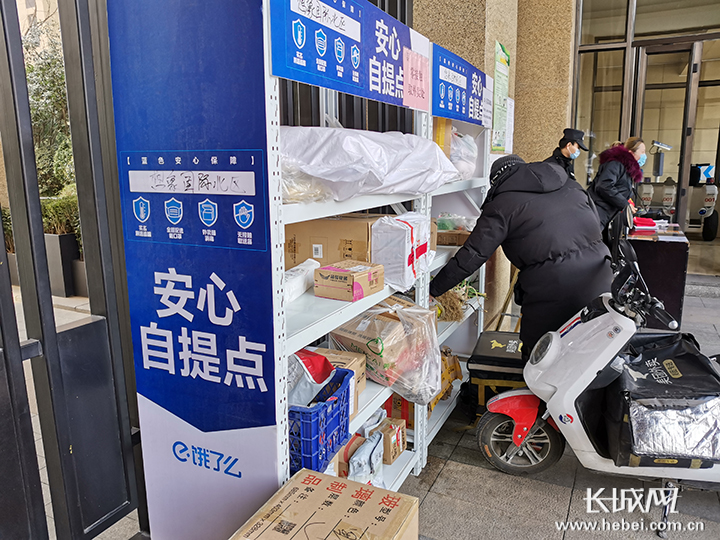 石家庄一小区门口的安心自提点,一些居民从网上下单的蔬菜,会被放在