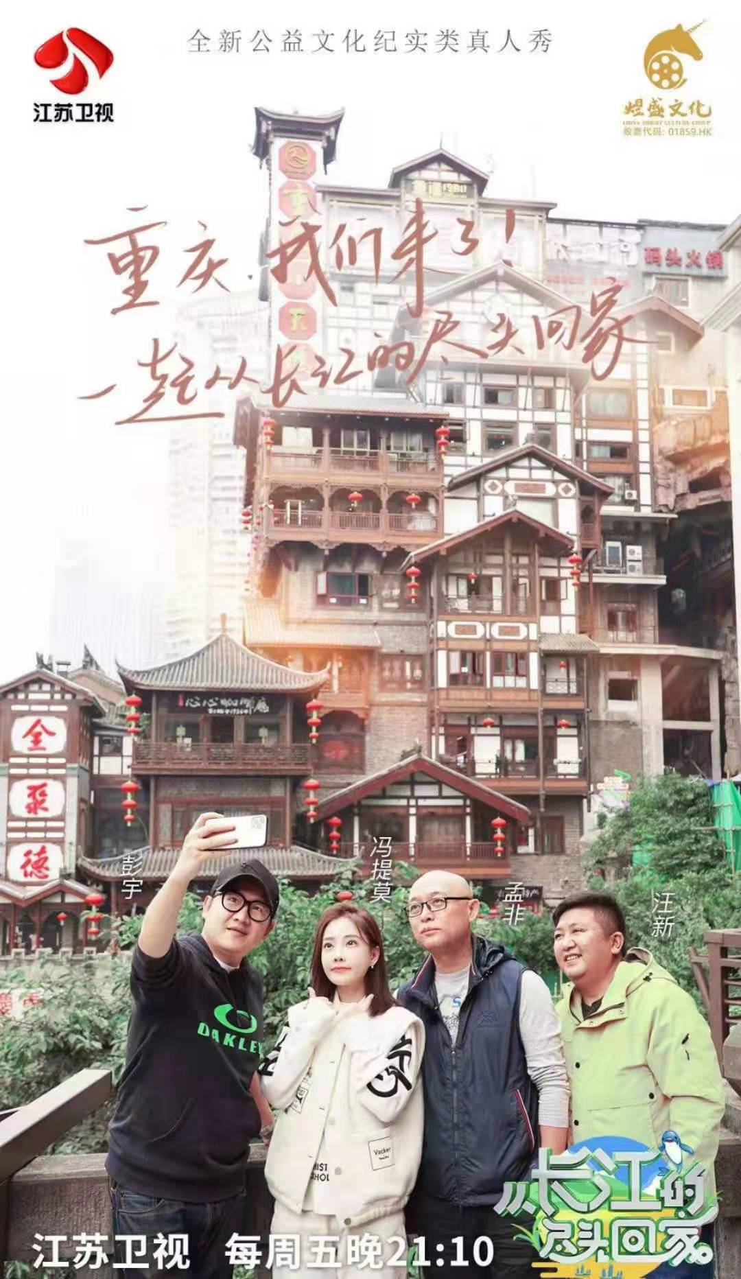 明星歌手也超爱吃火锅？冯提莫参与公益节目，教正宗重庆火锅吃法