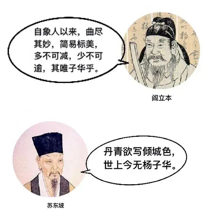 《北齐校书图》图释 《北齐校书图》图释