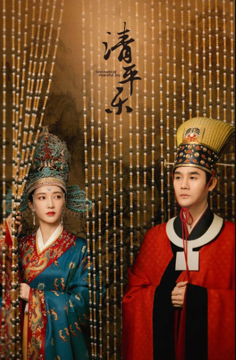 美若天仙！热播剧《清平乐》“珍珠妆”酞惊艳，网友：好想穿越到宋代……